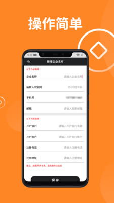 小牛钱包(发票管理)截图