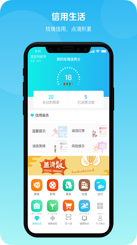 信易玫瑰app截图