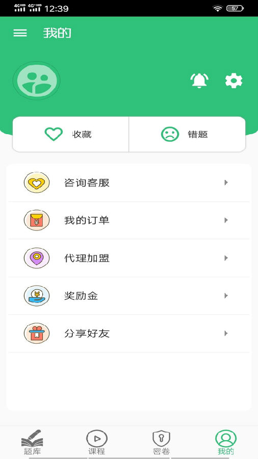 测绘工程师宝典