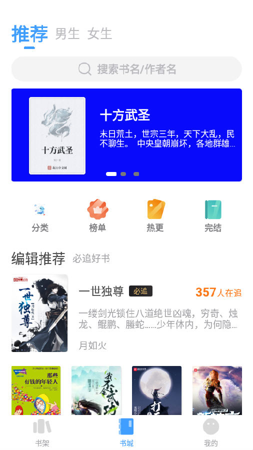 换源神器app