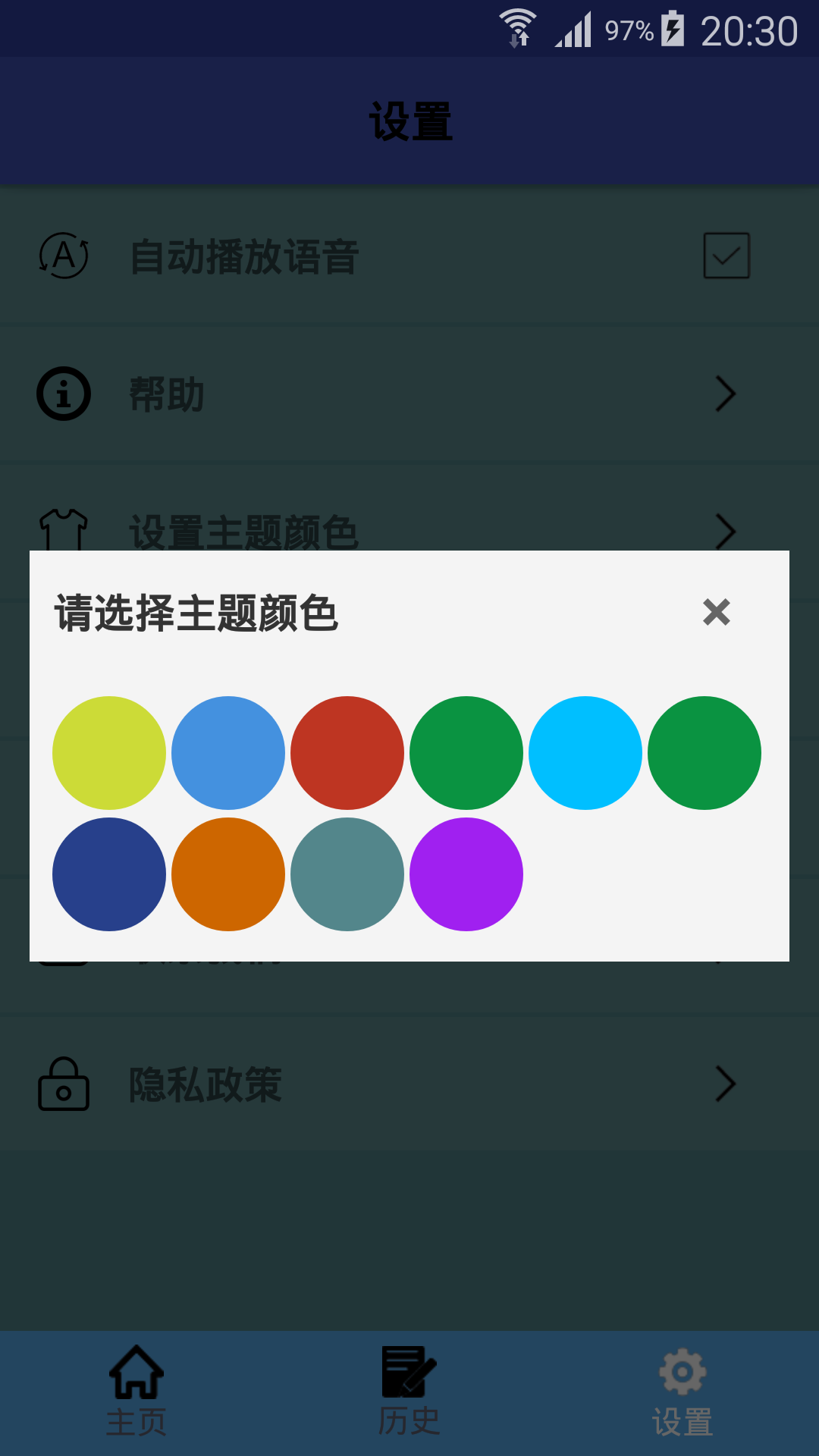 缅甸语翻译app截图