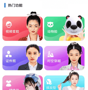 美照相机app