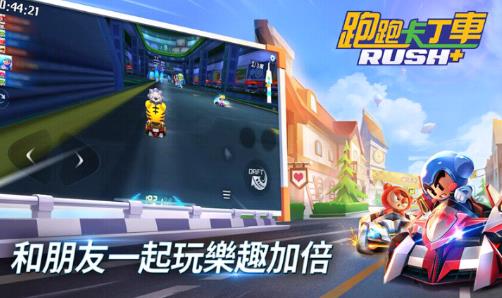 KartRider Rush(跑跑卡丁车Rush 中文版)截图