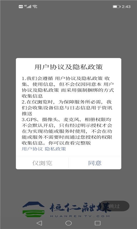 桓仁融媒截图