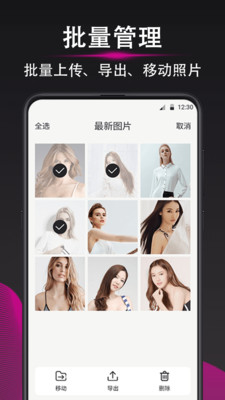 加密图片管理app