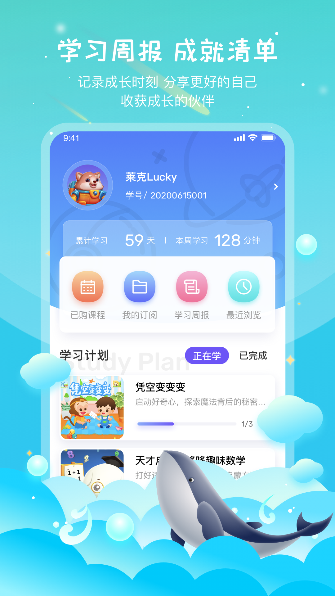 莱克科学app下载截图