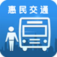 惠民交通app