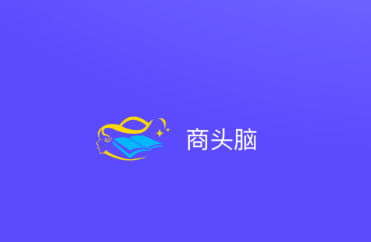 商头脑app