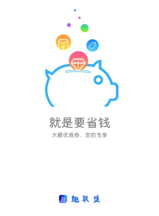 趣联盟app