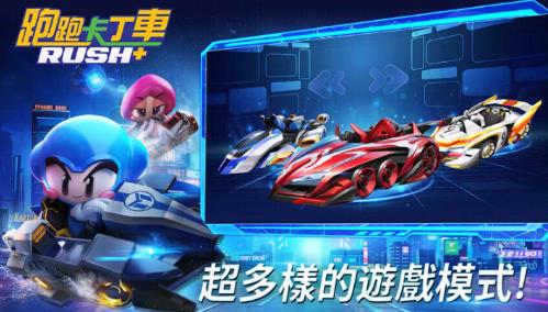 KartRider Rush(跑跑卡丁车Rush 国际服)截图