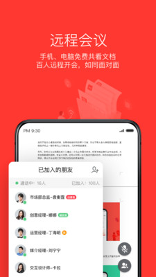 刘老师word文档办公必修课