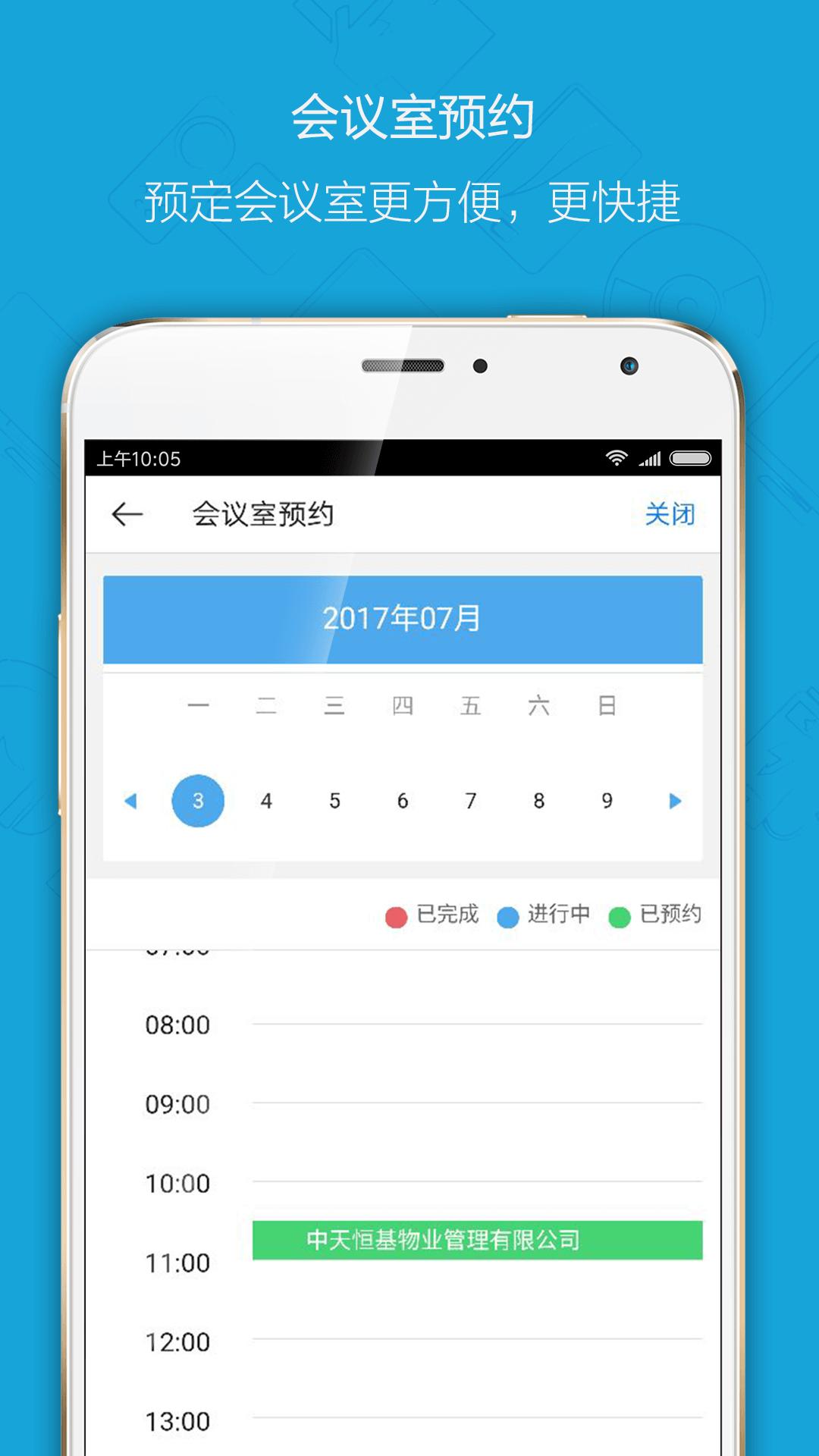 铃咚企业版App截图