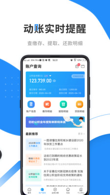 公积金个税计算器