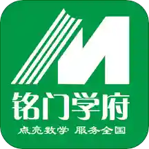 铭门学府app