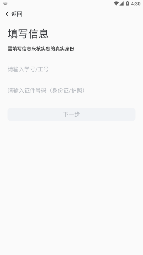 掌上青大app下载截图