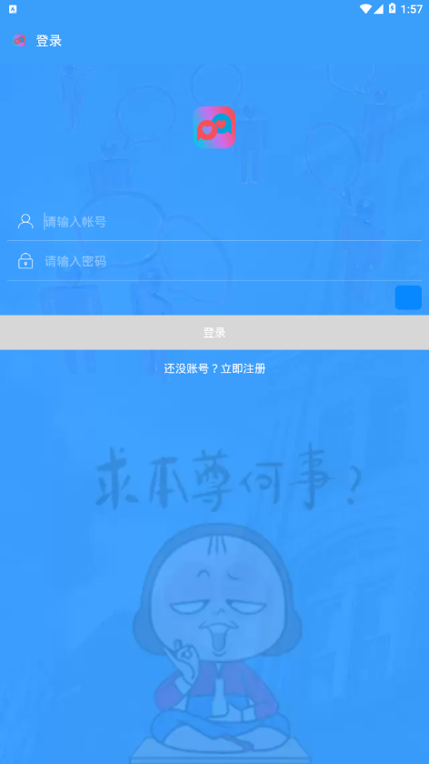 浪聊(新)app截图