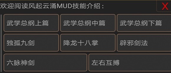 地狱MUD之风起云涌