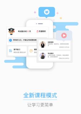 考试达人app(医学学习)