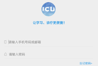 云ICU app