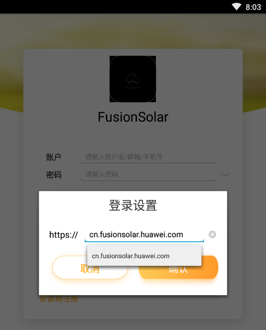 FusionHome Cloud App