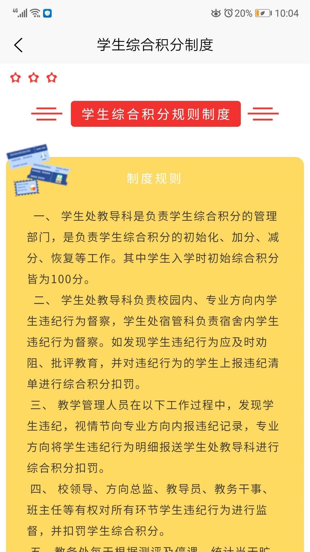 积云家长宝app截图