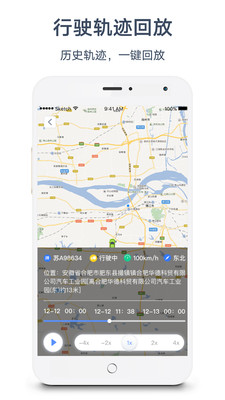 惠龙易通卫星定位监控平台(惠龙北斗app)截图