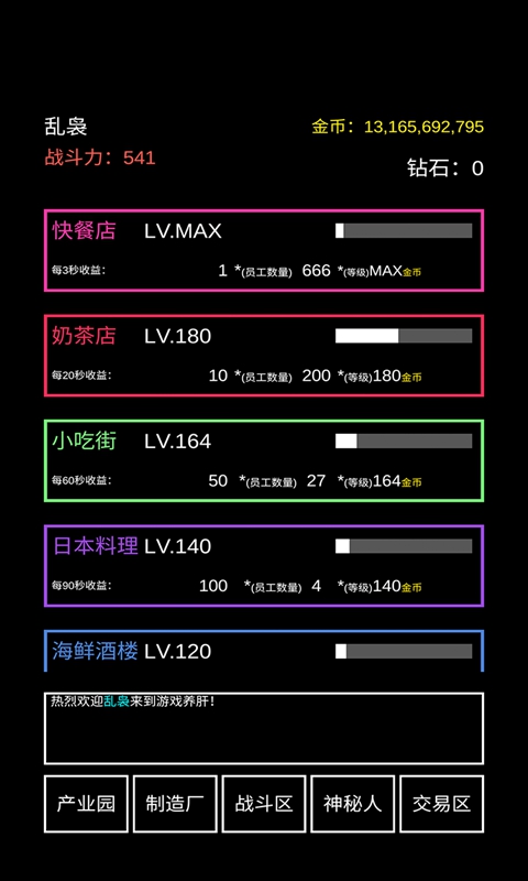 不正经的骗肝破解版截图