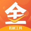 金运伙伴app(商户拓展)