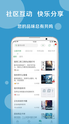 搜书大师免费下载截图