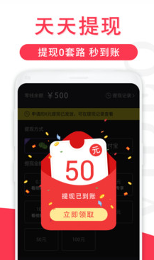 红包短视频app