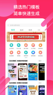 小白设计app截图