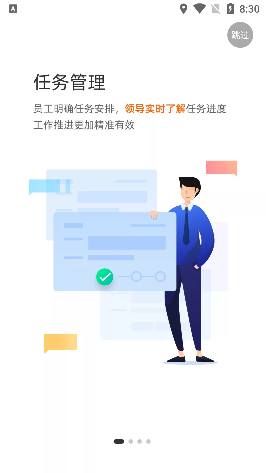 全房通极速版app截图