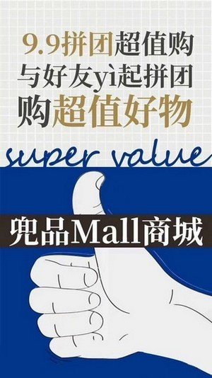 兜品生活app截图