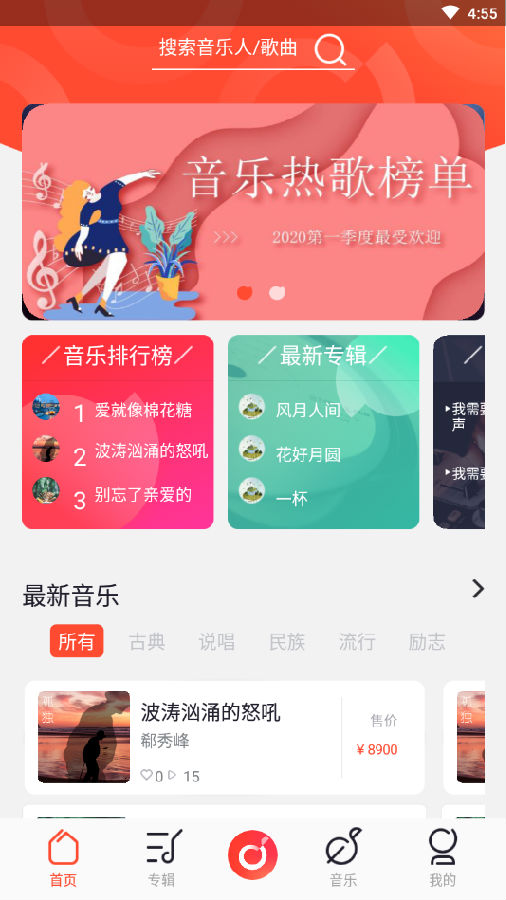 银河橙音乐app