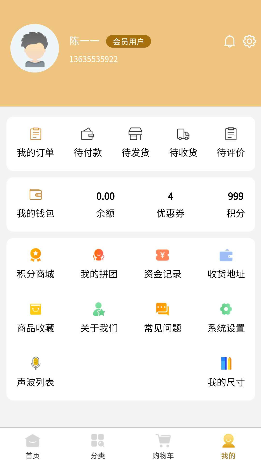 中纺衣码通app(服装定制)截图