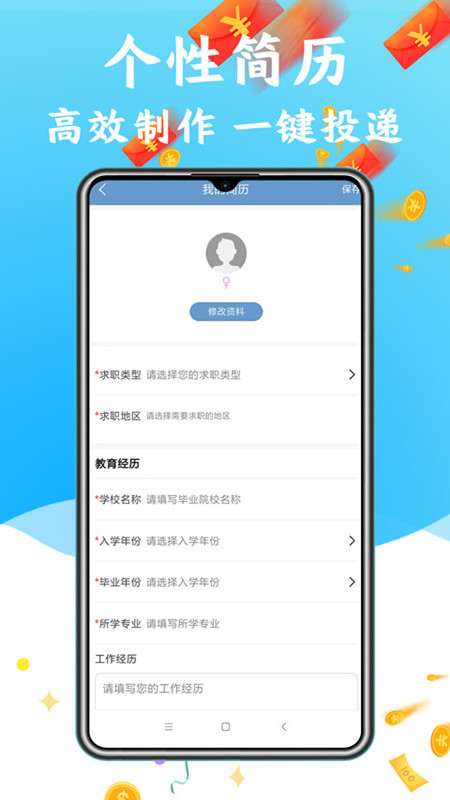 快兼职app截图