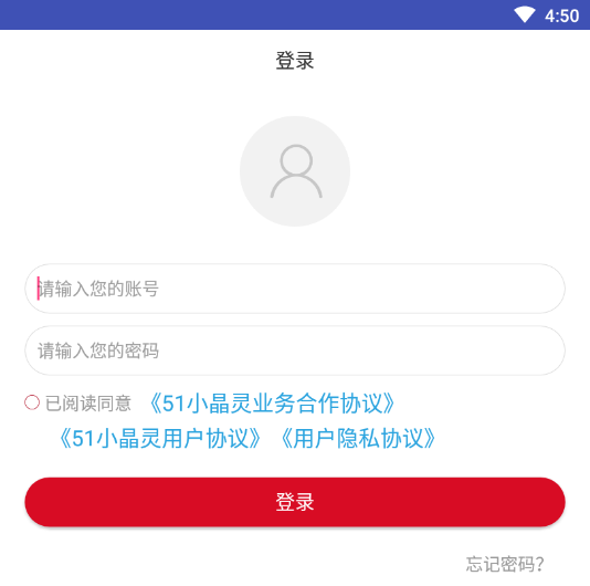 51小晶灵4S店App