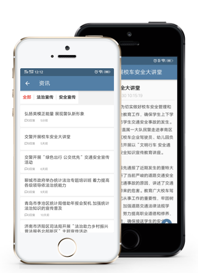 秋枫e民通app截图