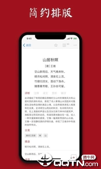 西窗烛会员版截图