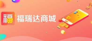 福瑞达商城app