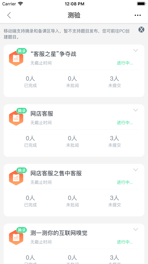 劳动保障移动校园app截图