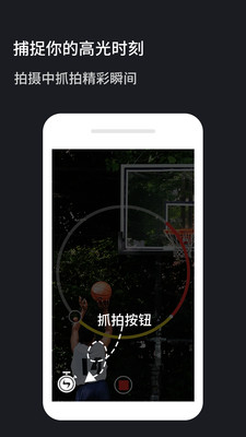 火石镜头截图