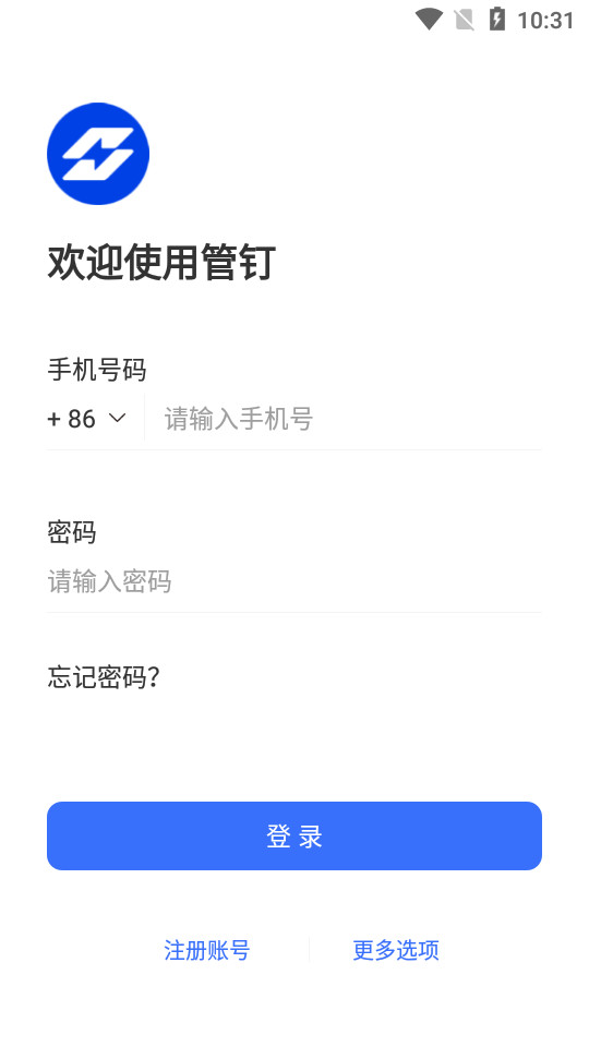 管钉办公截图