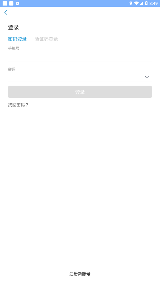 三亚中心医院app截图