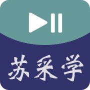 苏采学app