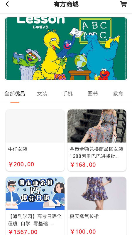 有方父母app截图