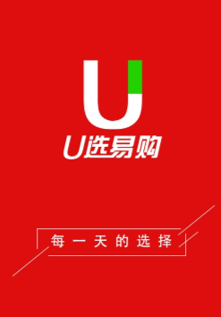 U选易购app