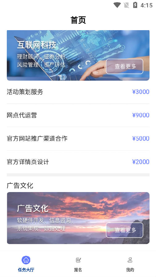 薪管家app