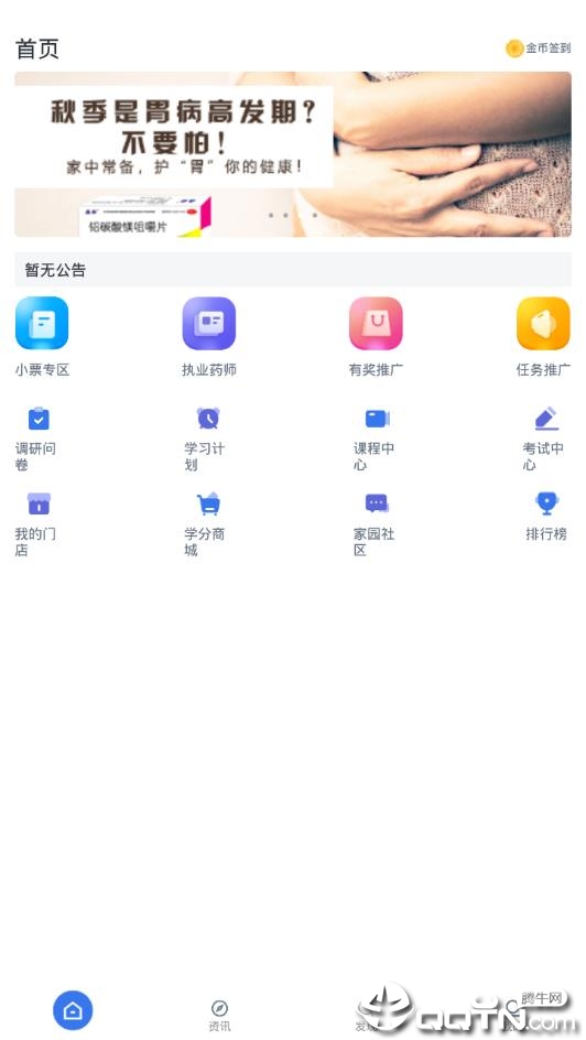 经七纬五app