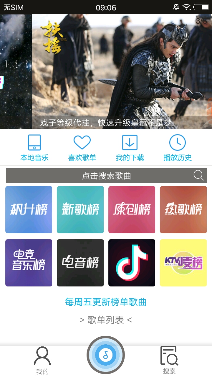 搜云音乐app截图